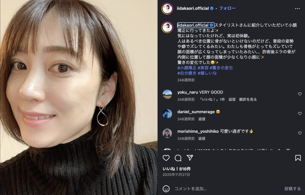 飯田圭織のインスタ投稿