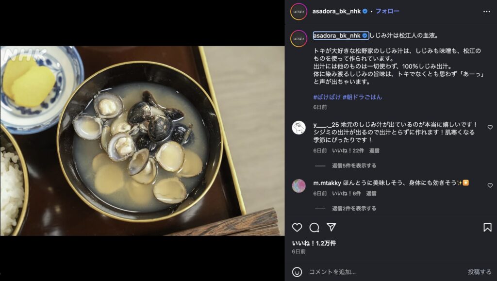 しじみ汁