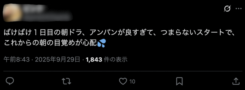 Xの投稿