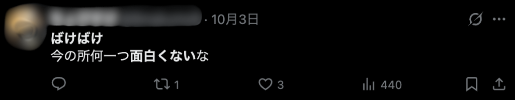 Xの投稿